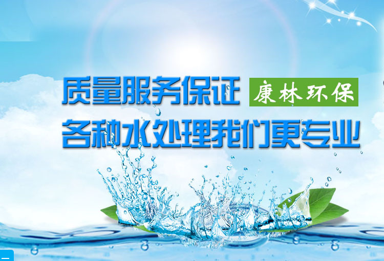 康林環保